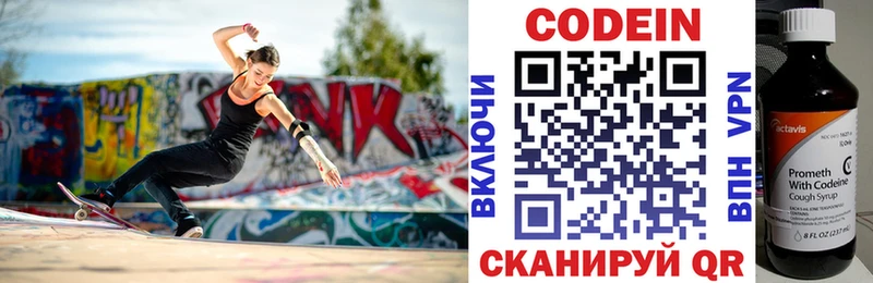 Codein Purple Drank  Балей 