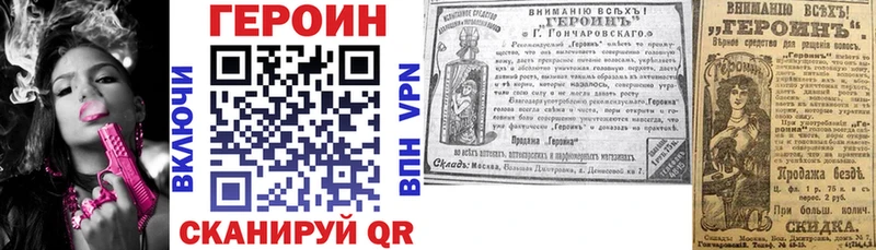 ГЕРОИН хмурый  как найти наркотики  Балей 