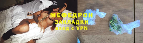 мефедрон мука Белокуриха