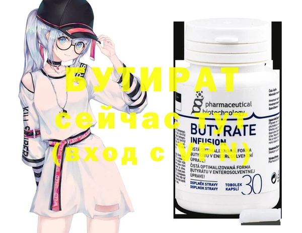 мефедрон мука Белокуриха