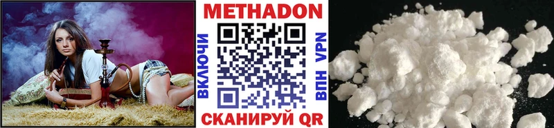 МЕТАДОН белоснежный  Балей 