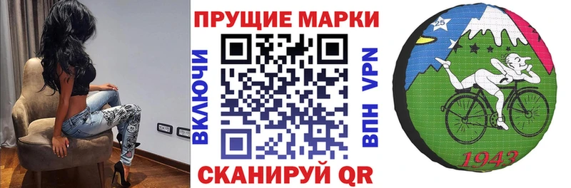 Наркотические марки 1,8мг  Балей 